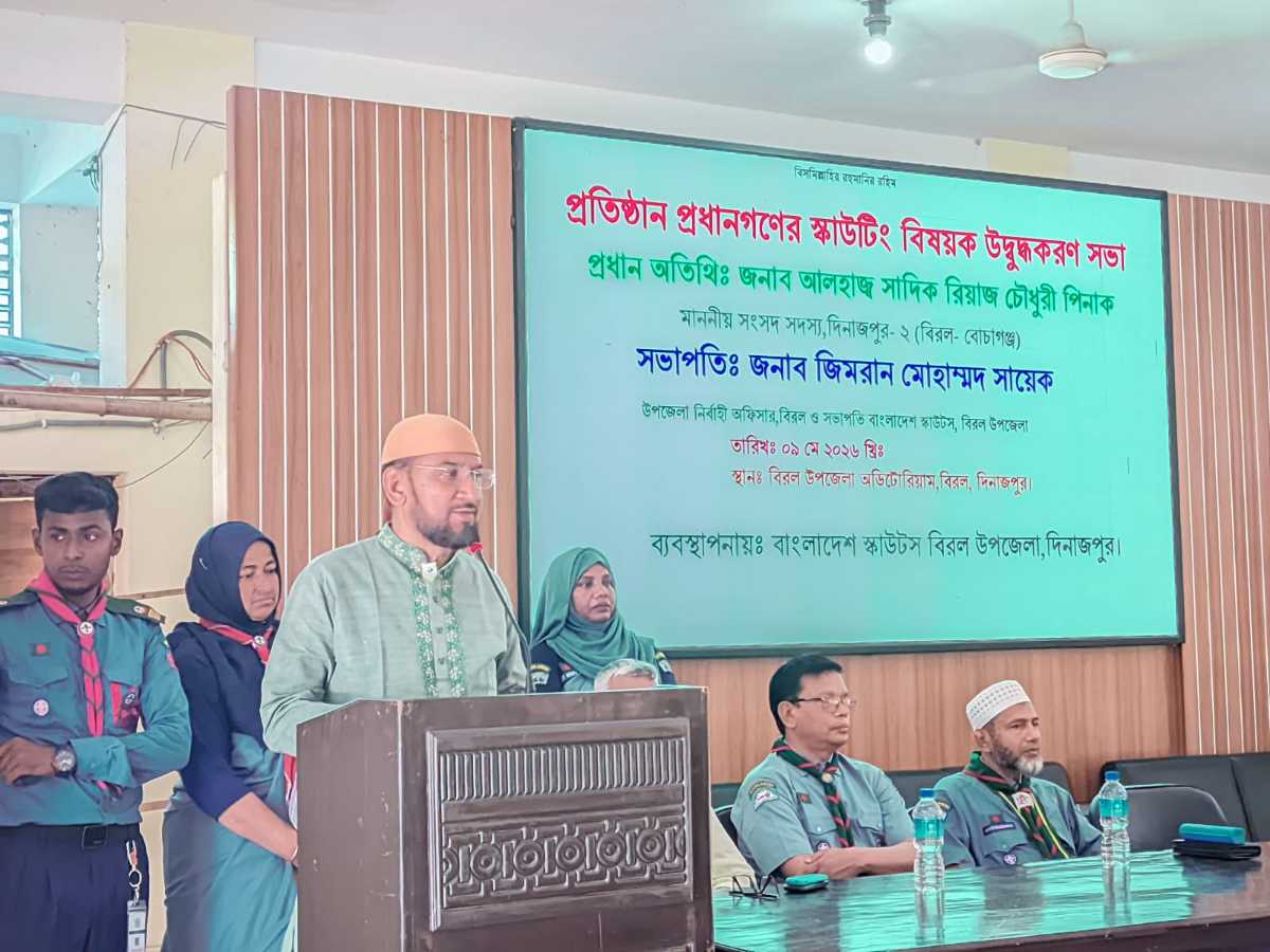 বিরলে প্রতিষ্ঠান প্রধানগণের স্কাউটিং উদ্ধুদ্ধকরণ সভা অনুষ্ঠিত