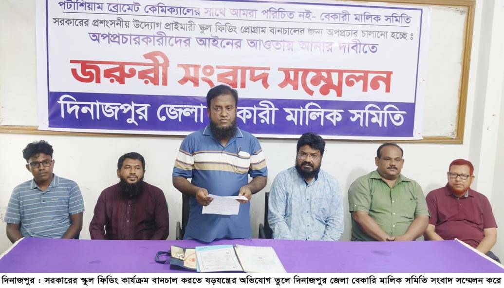 সরকারের স্কুল ফিডিং কার্যক্রম বানচাল  করতে ষড়যন্ত্র - অপপ্রচার চালানো হচ্ছে