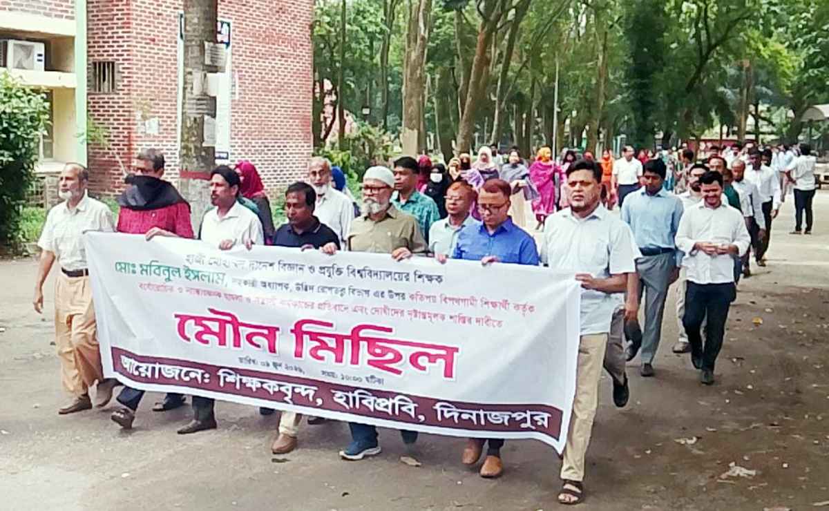 সহকারী প্রক্টরের ওপর হামলার ঘটনায় হাবিপ্রবিতে  শিক্ষকদের মৌন মিছিল ও অবস্থান কর্মসূচি