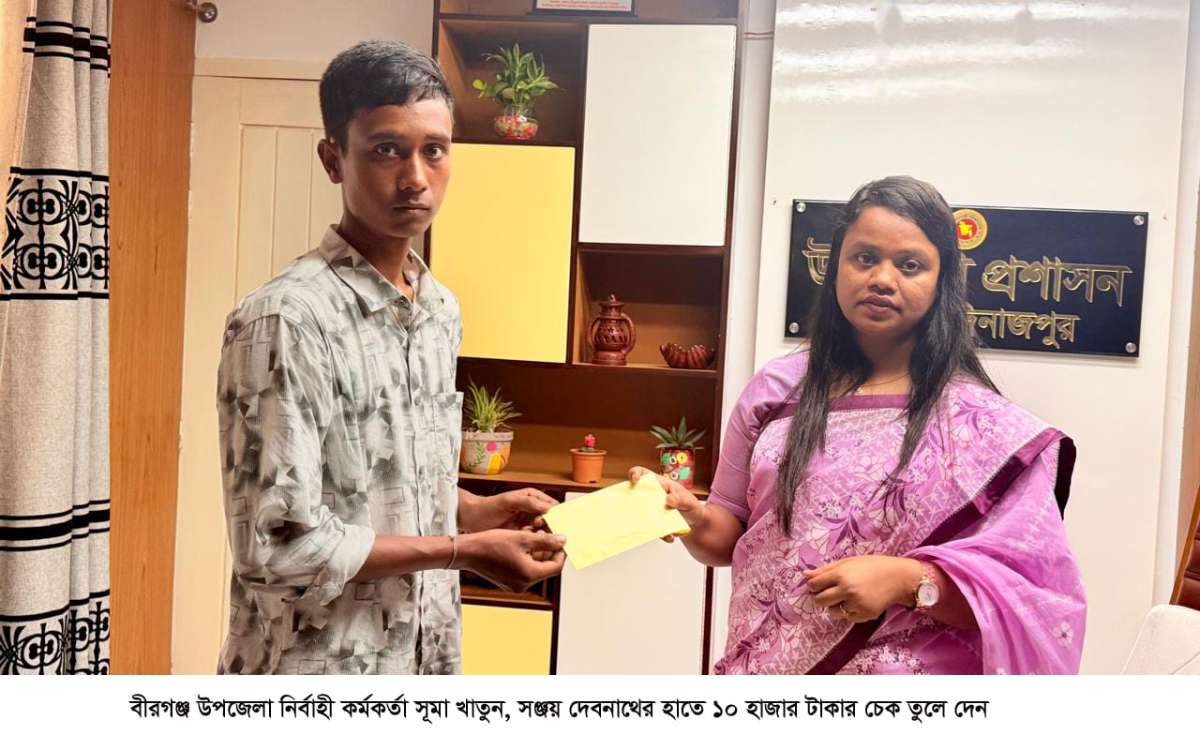 টাকার অভাবে থমকে যাচ্ছিল স্বপ্ন, সহায়তার হাত বাড়ালেন এমপি ও প্রশাসন
