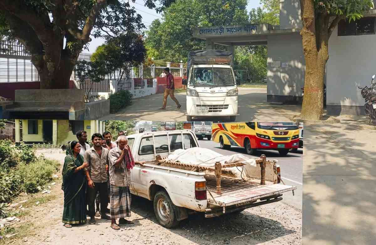 গোদাগাড়ী মডেল থানায় নেই লাশবাহী গাড়ি মহাসড়কে প্রতিনিয়ত ঝরছে প্রাণ চরম ভোগান্তিতে ভুক্তভোগী ও পুলিশ