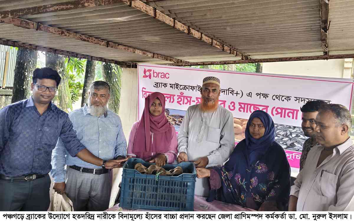 পঞ্চগড়ে হতদরিদ্র নারী ও কিশোরির  মাঝে হাঁস-মুরগির বাচ্চা বিতরণ