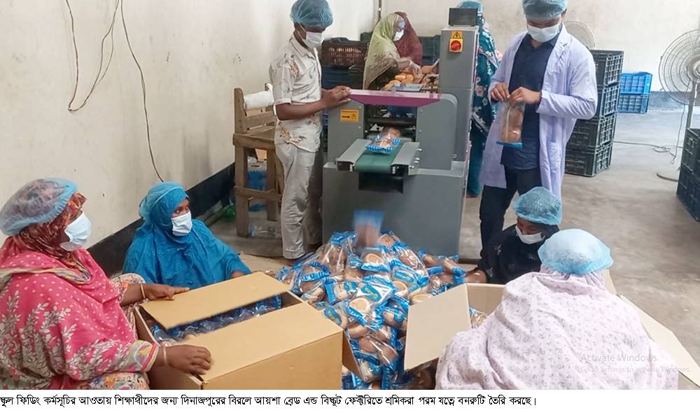দিনাজপুরের ৫টি উপজেলায় চলছে স্কুল ফিডিং কর্মসূচি স্কুলে বেড়েছে শিক্ষার্থীর উপস্থিতি| সৃষ্টি হয়েছে  মানুষের ব্যপক কর্মসংস্থান