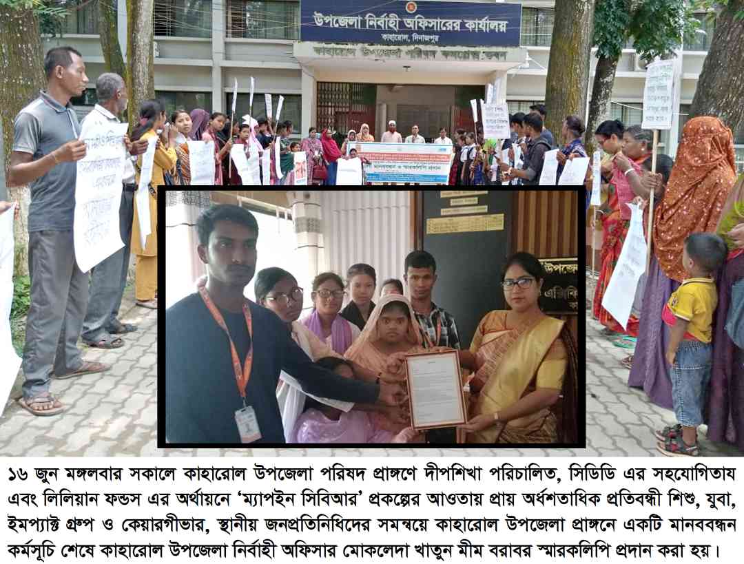 সহিংসতা ও নির্যাতনের প্রতিবাদে  র‌্যালি-মানববন্ধন ও স্মারকলিপি প্রদান 