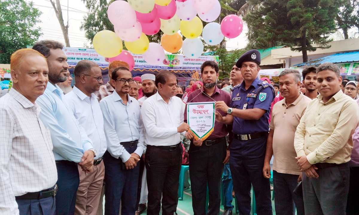 দিনাজপুরে তিনদিনব্যাপী  জেলা ফল মেলার  উদ্বোধন