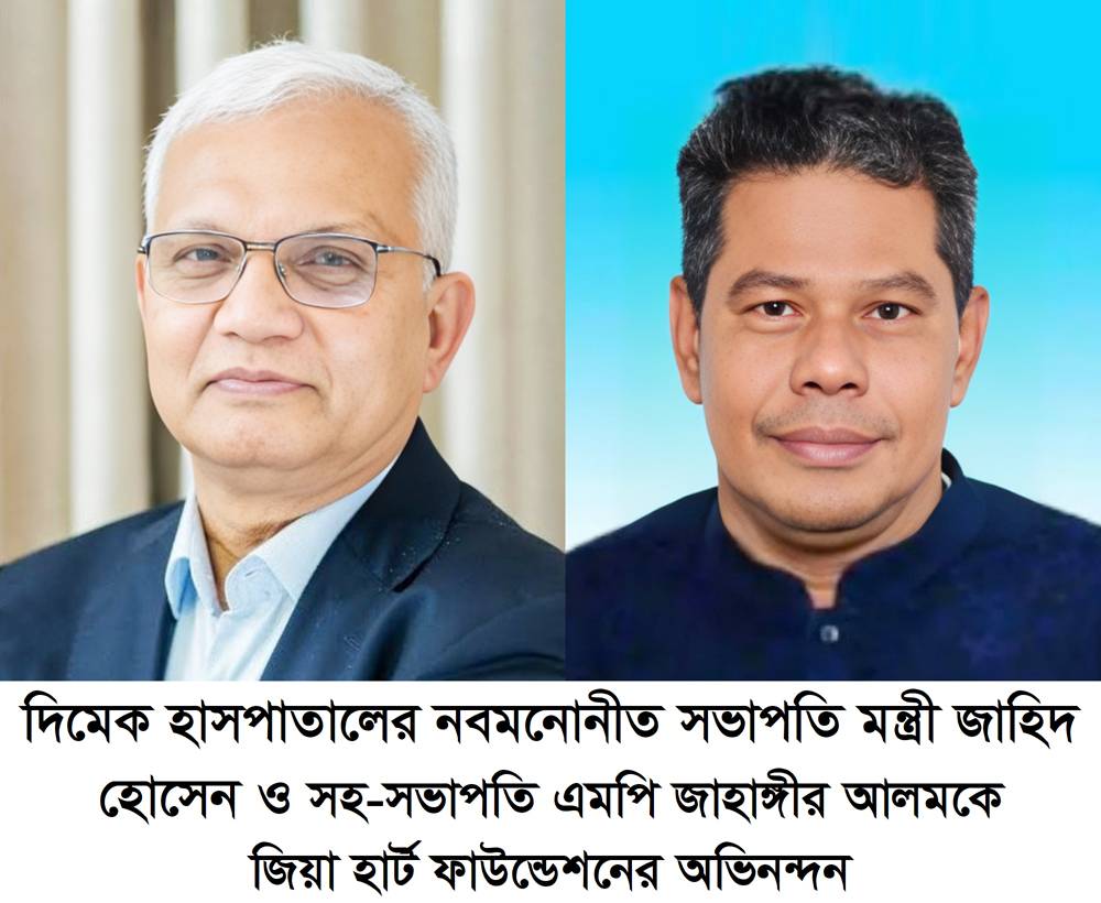 দিনাজপুর মেডিকেল কলেজ হাসপাতাল ব্যবস্থাপনা কমিটিতে  সভাপতি মন্ত্রী জাহিদ হোসেন, সহ-সভাপতি এমপি জাহাঙ্গীর আলম