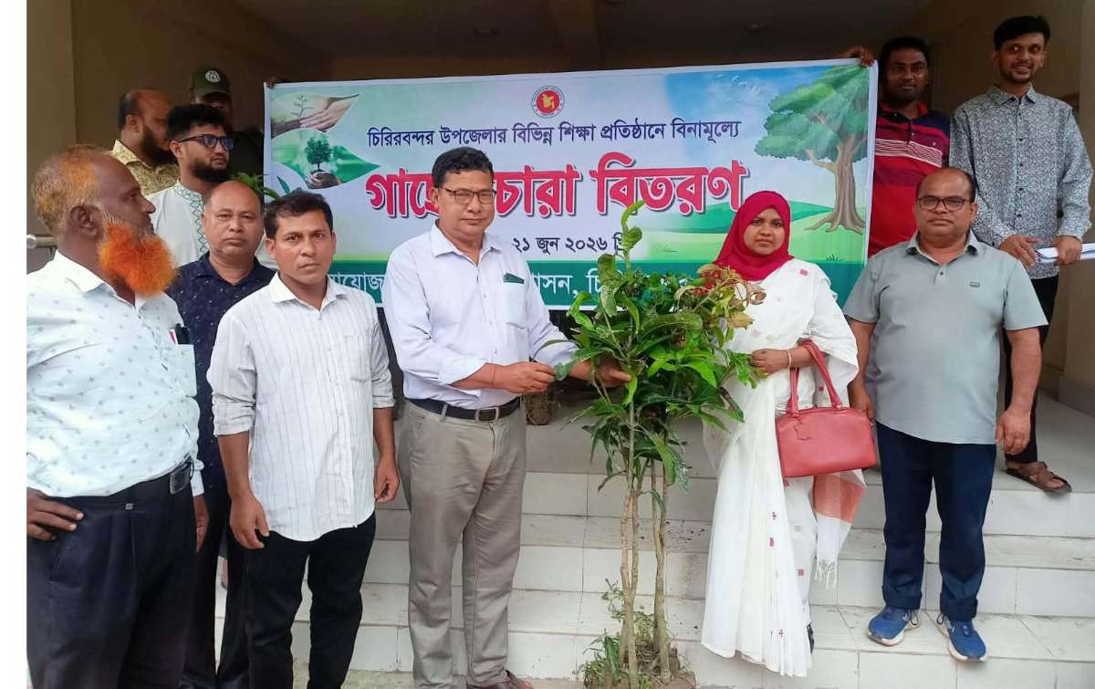 চিরিরবন্দরে বিভিন্ন শিক্ষাপ্রতিষ্ঠানে বিনামুল্যে গাছের চারা বিতরণ