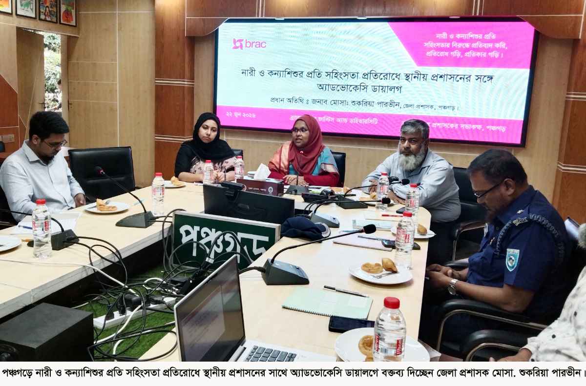 নারীদের উন্নয়ন কর্মকান্ডে সম্পৃক্ত করতে না পারলে সত্যিকার অর্থে দেশের উন্নয়ন সম্ভব নয় ----পঞ্চগড়ের জেলা প্রশাসক শুকরিয়া পারভীন