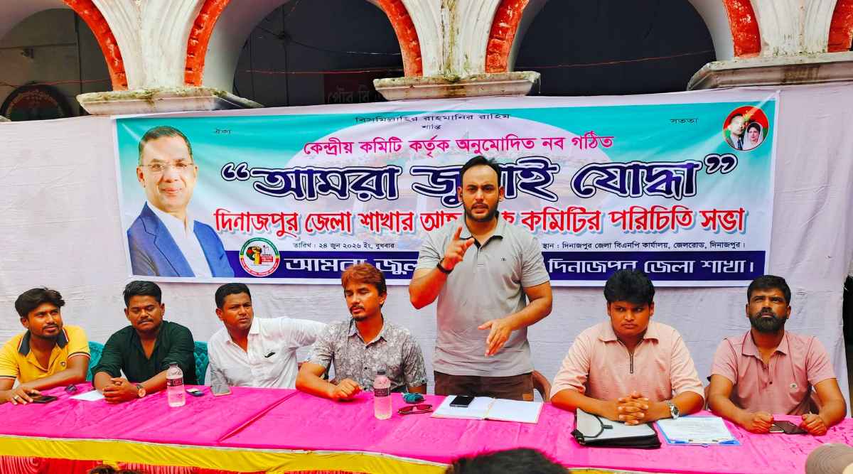 দিনাজপুরে "আমরা জুলাই যোদ্ধা" সংগঠনের পরিচিতি সভা