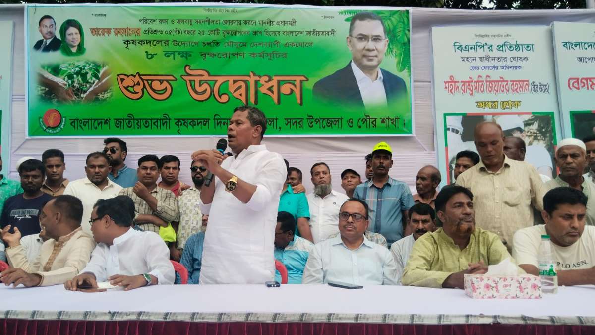 দিনাজপুরে জাতীয়তাবাদী কৃষকদলের ৮ লাখ বৃক্ষরোপণ কর্মসূচির উদ্বোধন