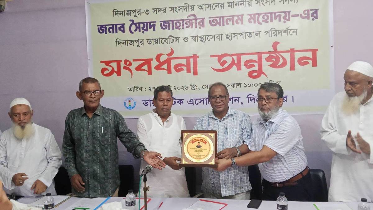 দিনাজপুর ডায়াবেটিস ও স্বাস্থ্যসেবা হাসপাতাল পরিদর্শনে সংসদ সদস্য সৈয়দ জাহাঙ্গীর আলম