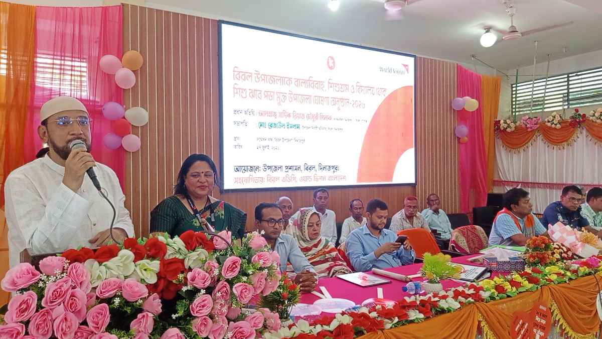 বিরল উপজেলাকে বাল্যবিবাহ, শিশুশ্রম ও বিদ্যালয় থেকে শিশু ঝরা পড়া মুক্ত উপজেলা ঘোষণা