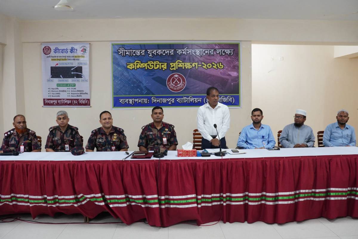 দিনাজপুরে বিজিবির আয়োজনে সীমান্তবর্তী এলাকার বেসামরিক যুবকদের জন্য কম্পিউটার প্রশিক্ষণের উদ্বোধন