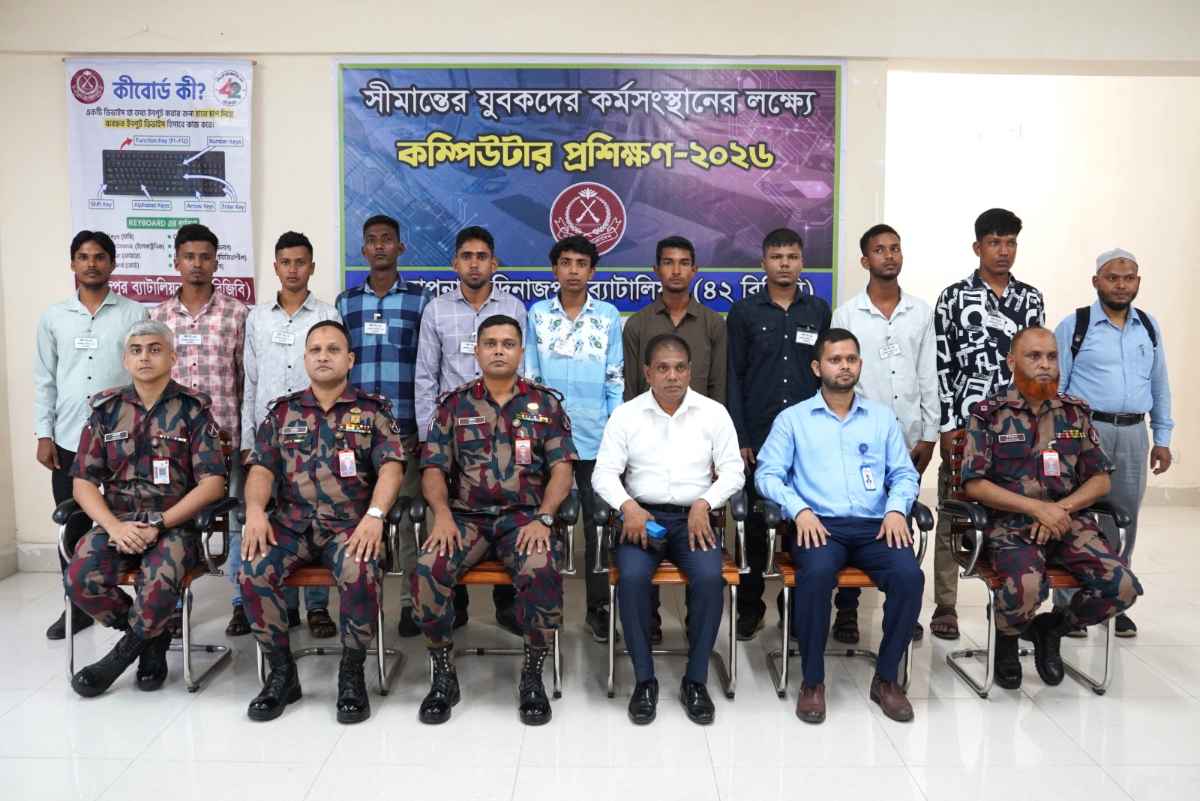 দিনাজপুরের সীমান্ত্ম এলাকায় বসবাসরত বেসামরিক যুবকদের দক্ষতা উন্নয়ন ও কর্মসংস্থান সৃষ্টিতে কম্পিউটার প্রশিক্ষণ বিজিবির