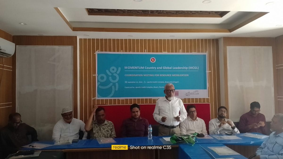 আটোয়ারী উপজেলা স্বাস্থ্য কমপ্লেক্সে রিসোর্স মবিলাইজেশন সভা