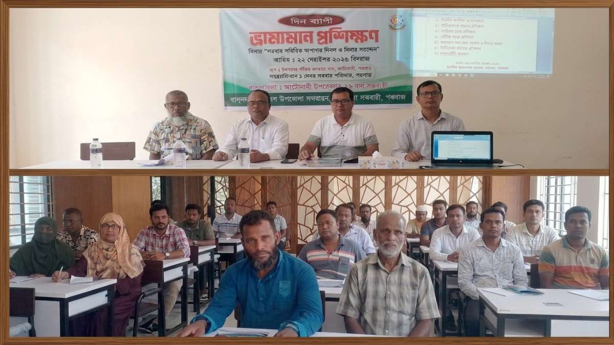 আটোয়ারীতে সমবায়ীদের অংশগ্রহণে দিনব্যাপী ভ্রাম্যমান প্রশিক্ষণ