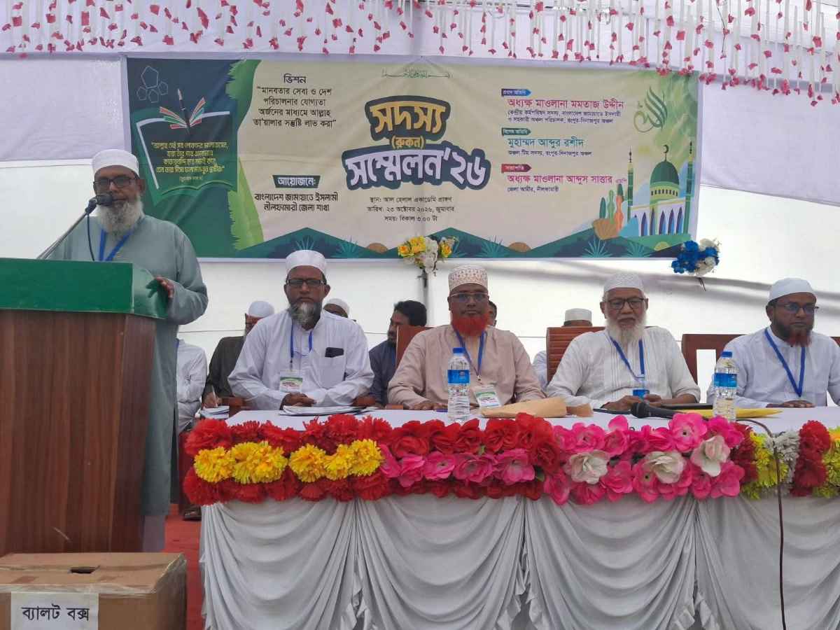 নীলফামারীতে জামায়াতে জেলা আমীর নির্বাচন ও সদস্য সম্মেলন অনুষ্ঠিত