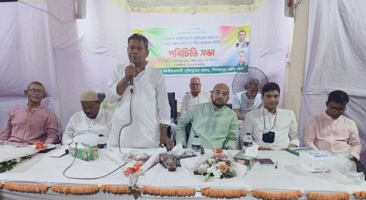 মুক্তিযুদ্ধের প্রজন্ম দিনাজপুর জেলা শাখার নবগঠিত কমিটির পরিচিতি সভা 