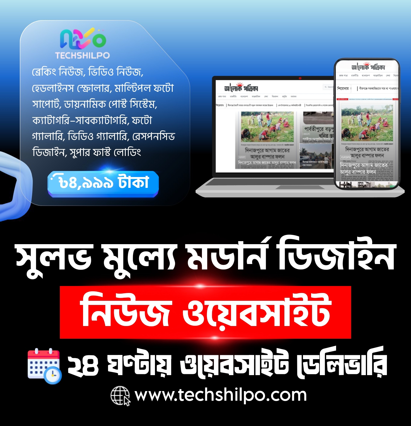 ত্রয়োদশ জাতীয় সংসদ নির্বাচন, ২০২৬